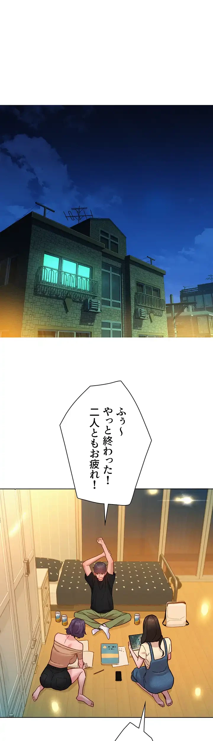 今日から友達シよ！ 第76話 - 42