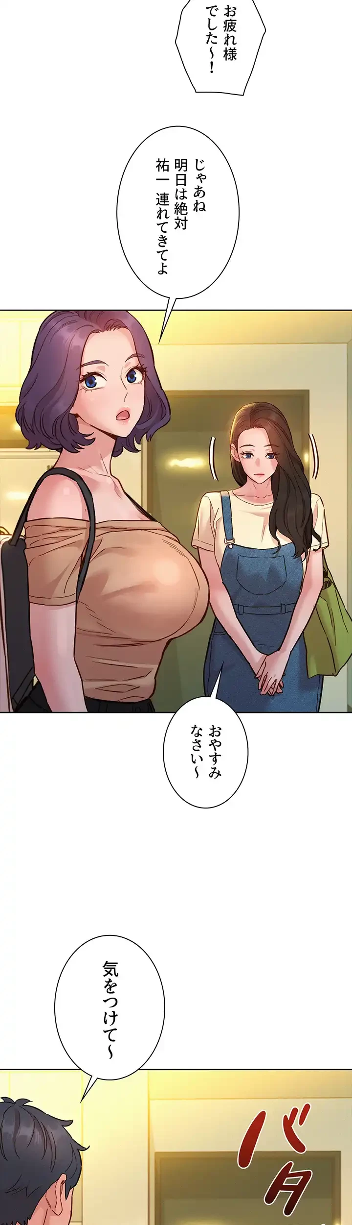 今日から友達シよ！ 第76話 - 43