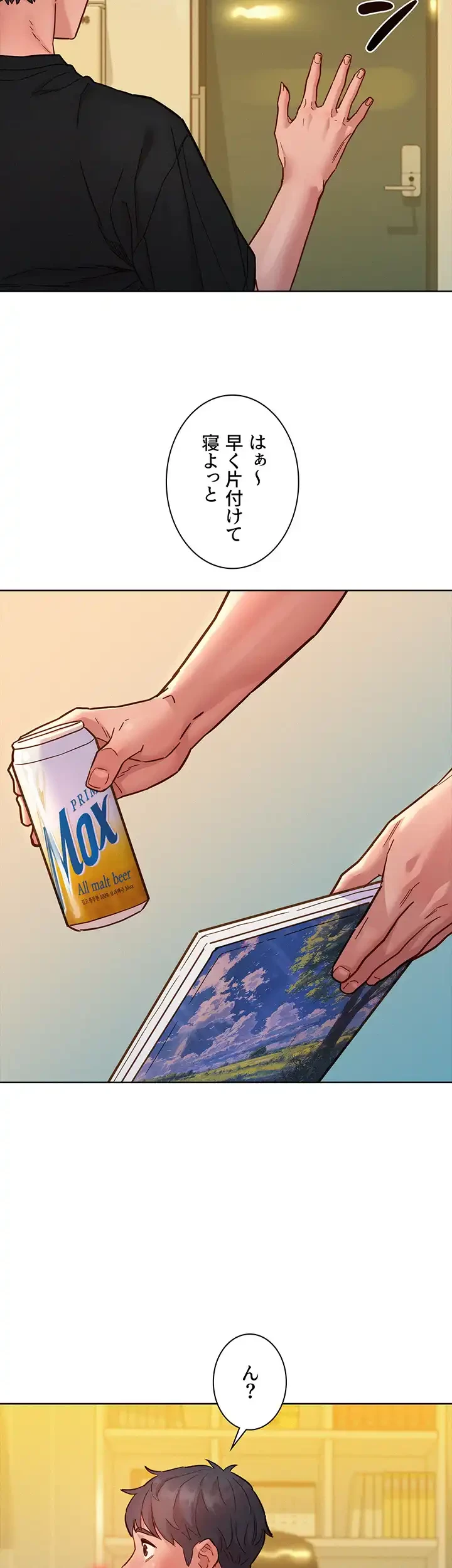 今日から友達シよ！ 第76話 - 44