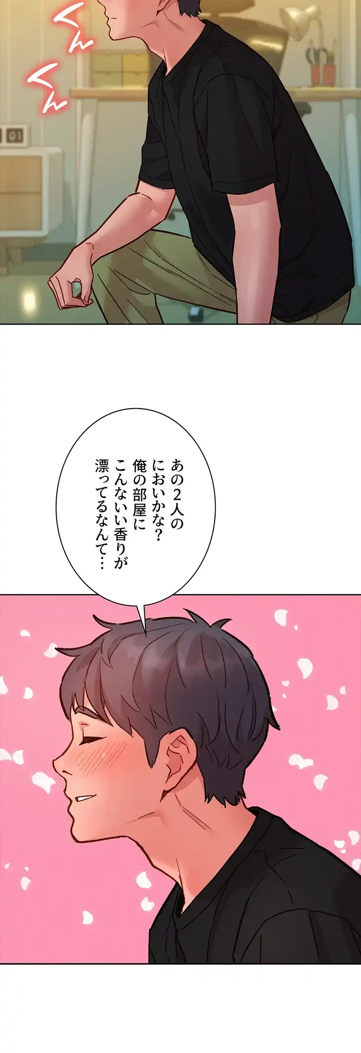 今日から友達シよ！ 第76話 - 45