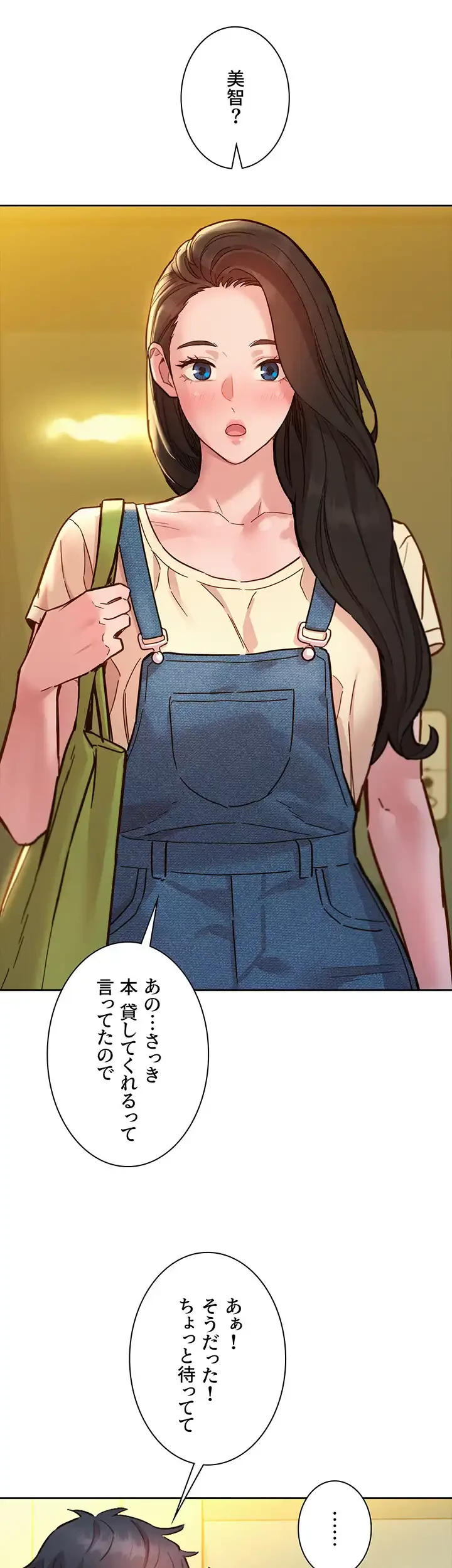 今日から友達シよ！ 第76話 - 48