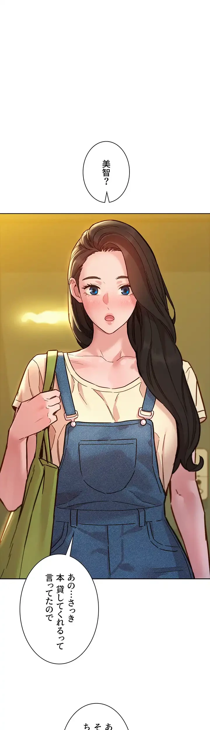 今日から友達シよ！ 第77話 - 1