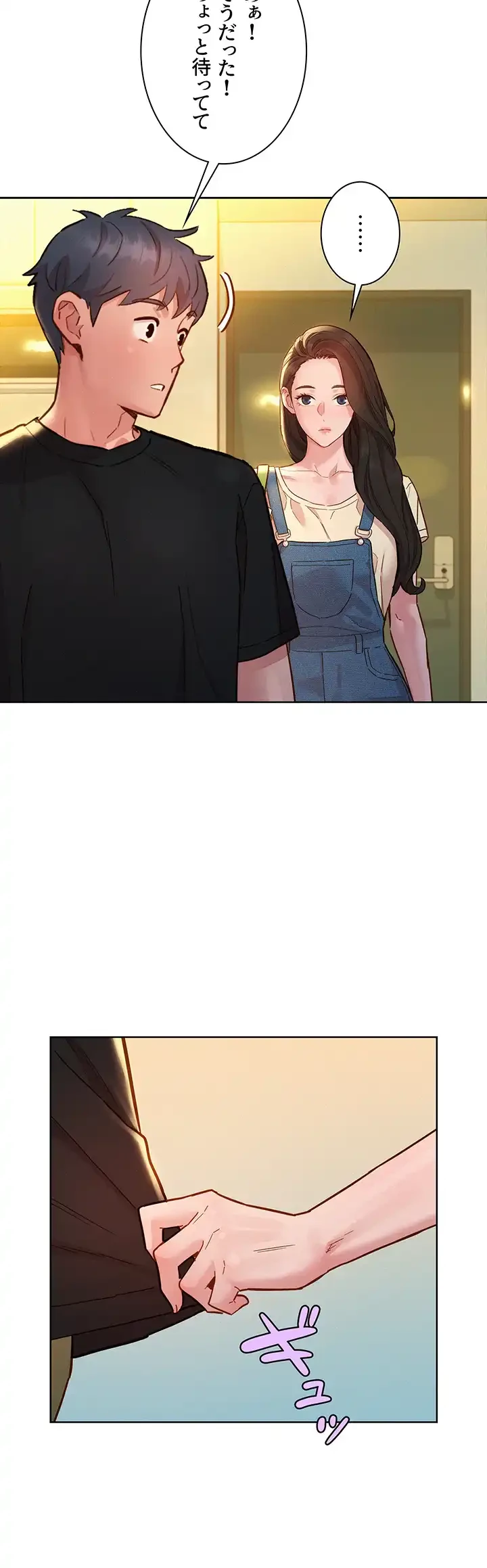 今日から友達シよ！ 第77話 - 2