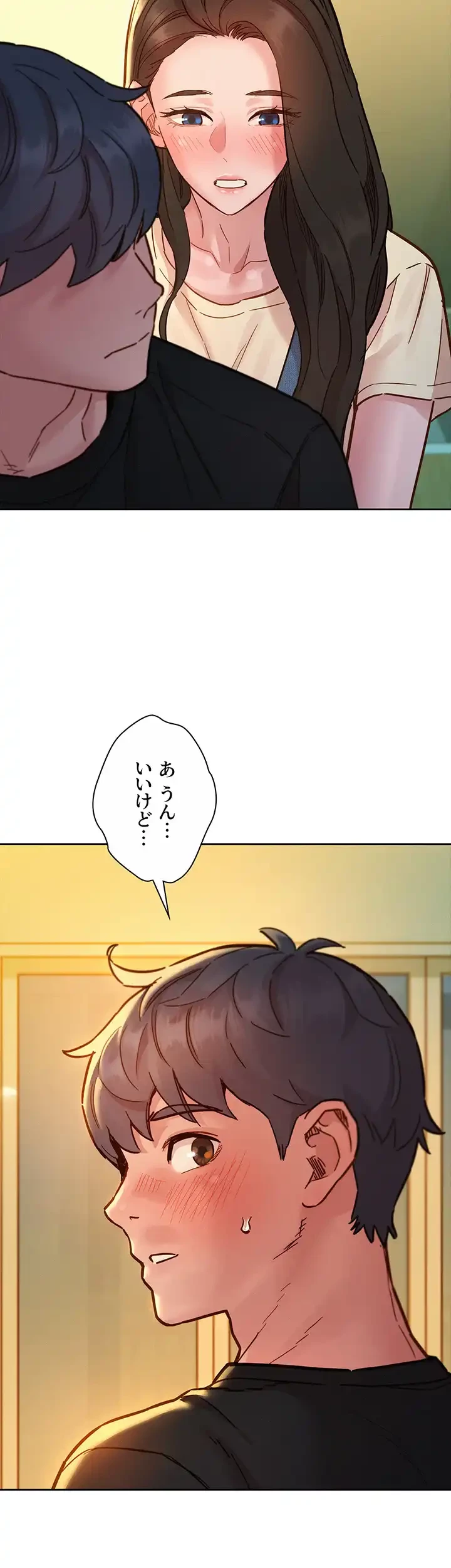 今日から友達シよ！ 第77話 - 4