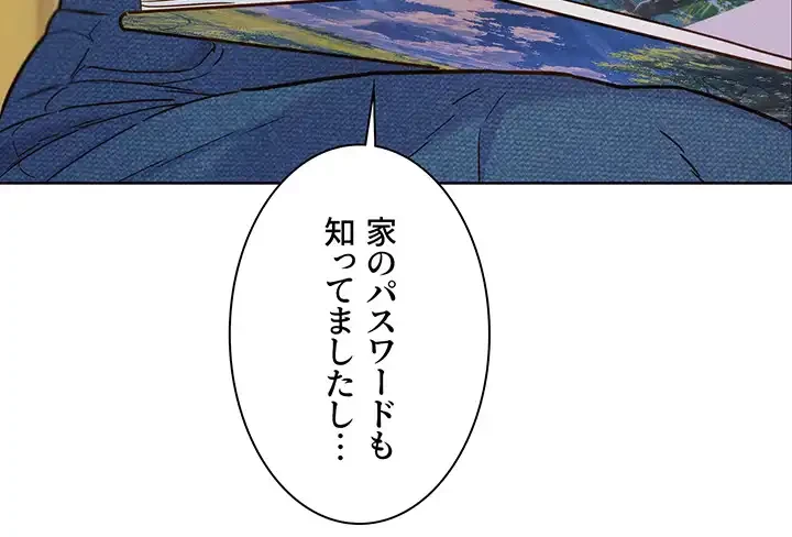 今日から友達シよ！ 第77話 - 7