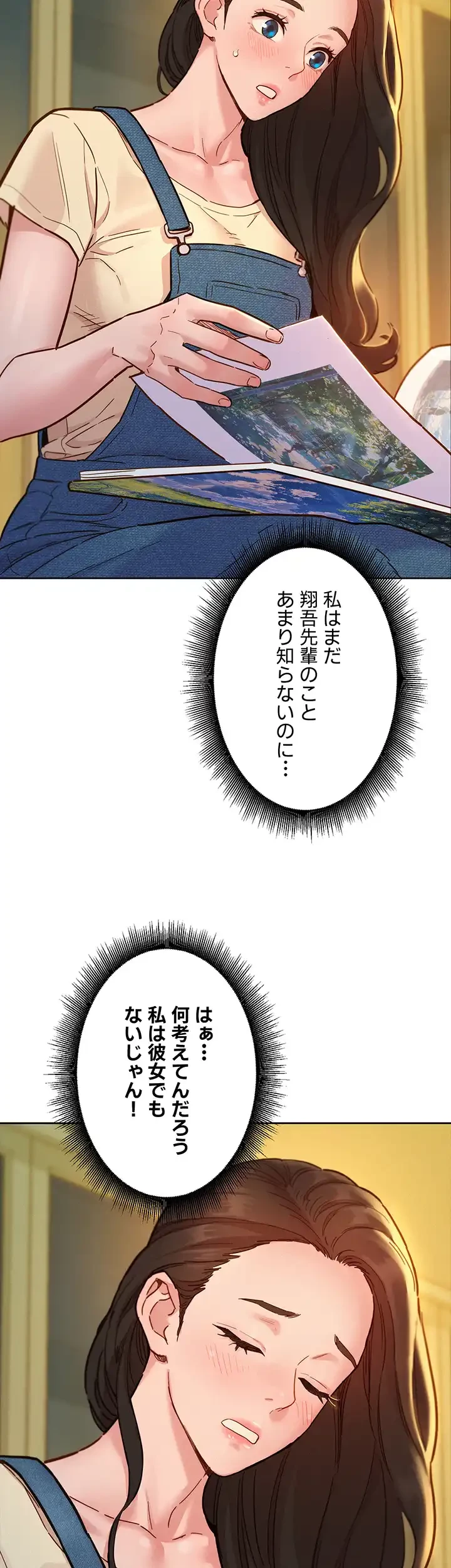 今日から友達シよ！ 第77話 - 10