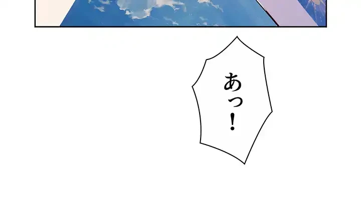 今日から友達シよ！ 第77話 - 12