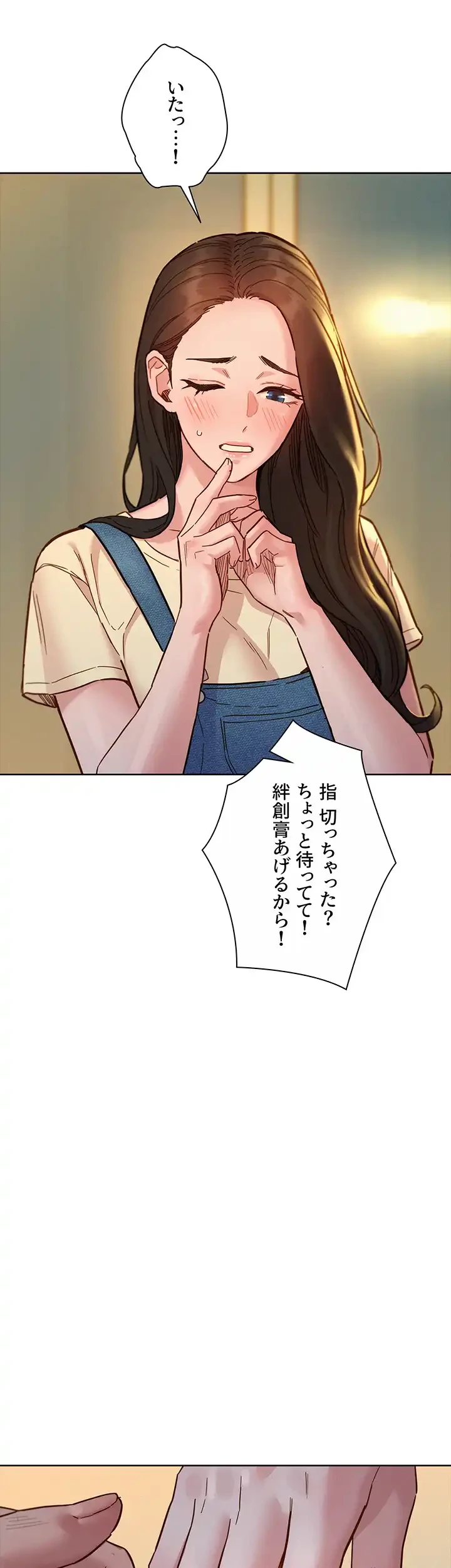 今日から友達シよ！ 第77話 - 13