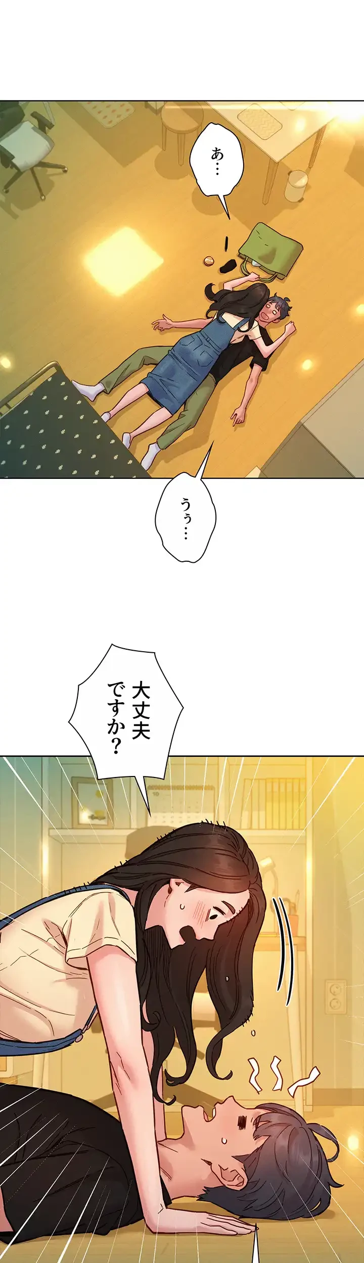 今日から友達シよ！ 第77話 - 18