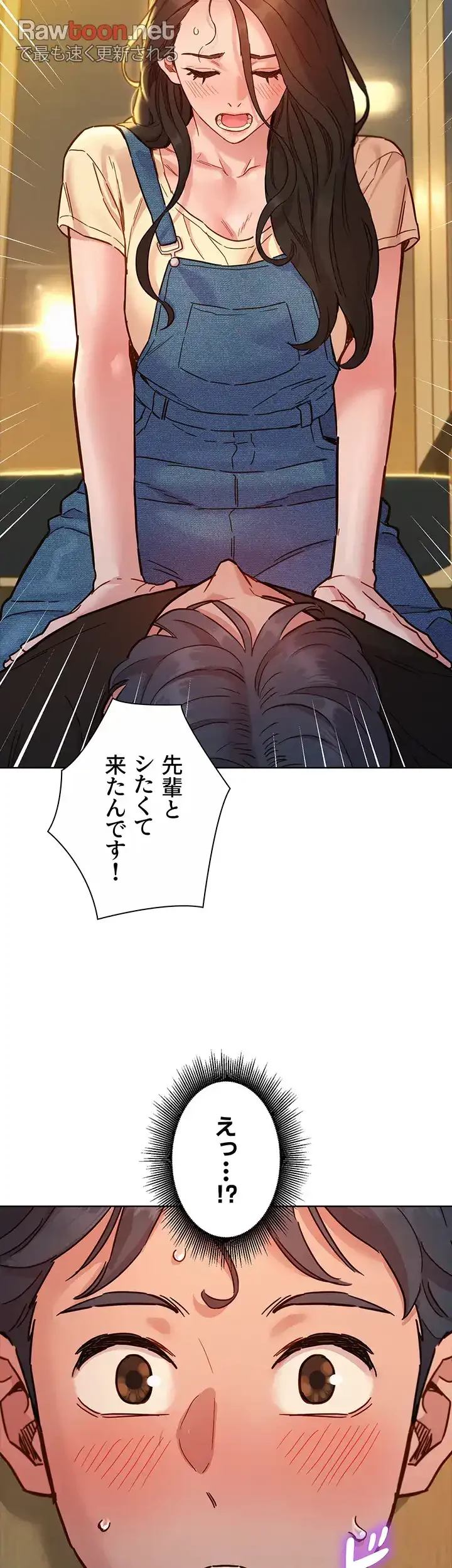今日から友達シよ！ 第77話 - 21