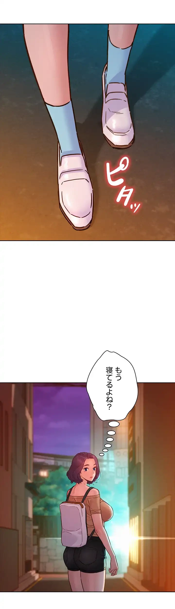 今日から友達シよ！ 第77話 - 26