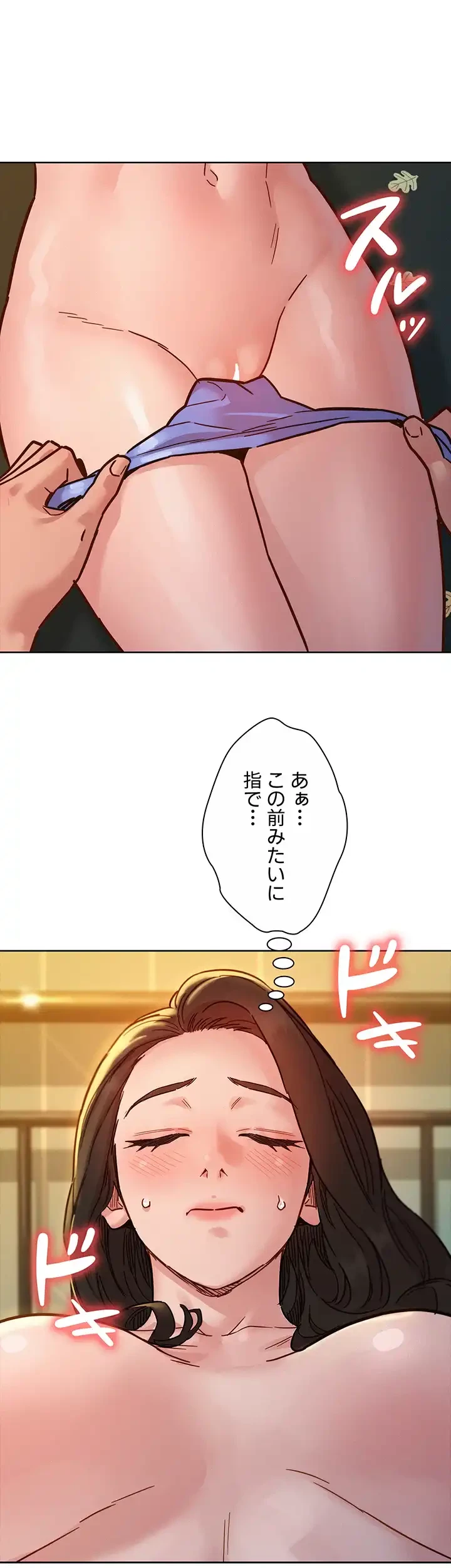 今日から友達シよ！ 第77話 - 38