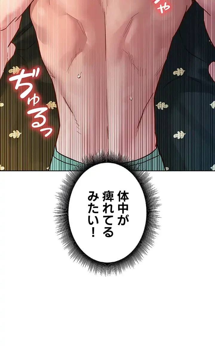 今日から友達シよ！ 第77話 - 42