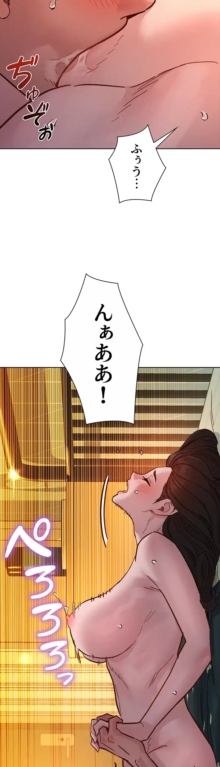 今日から友達シよ！ 第77話 - 44