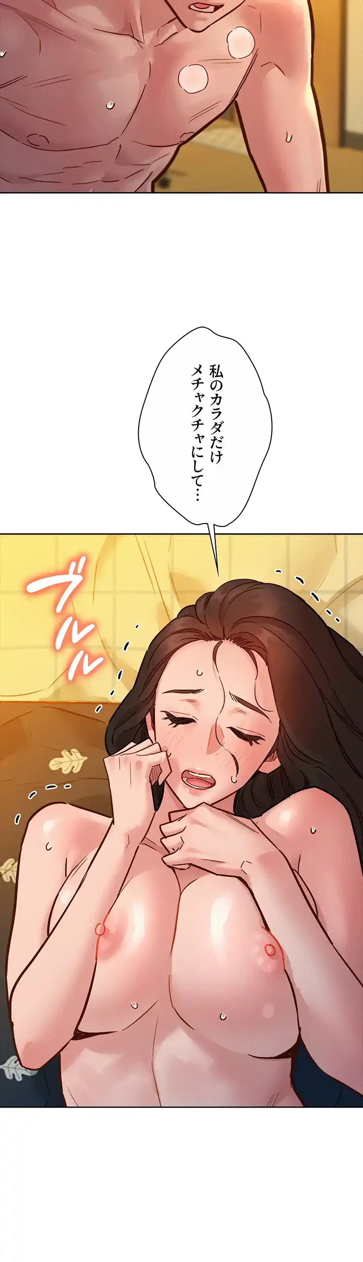 今日から友達シよ！ 第77話 - 48