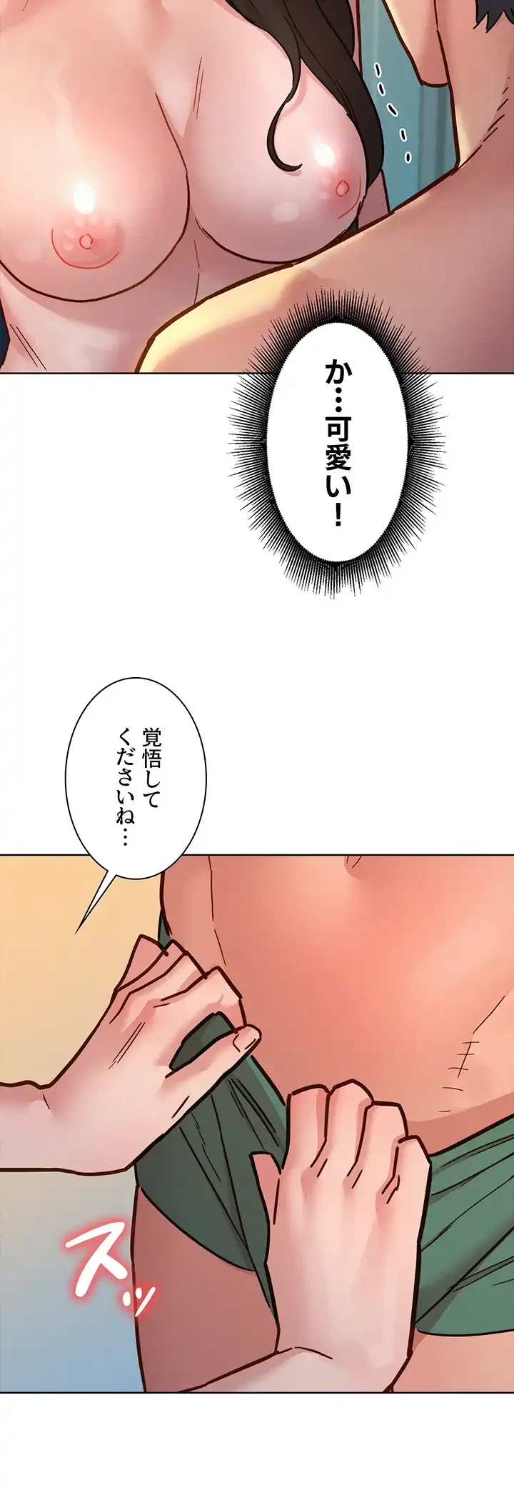 今日から友達シよ！ 第77話 - 50