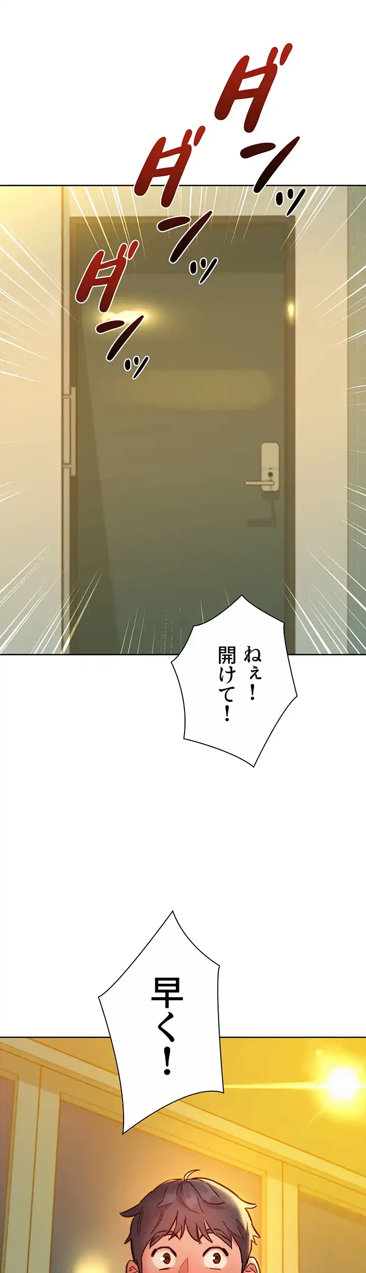 今日から友達シよ！ 第77話 - 51