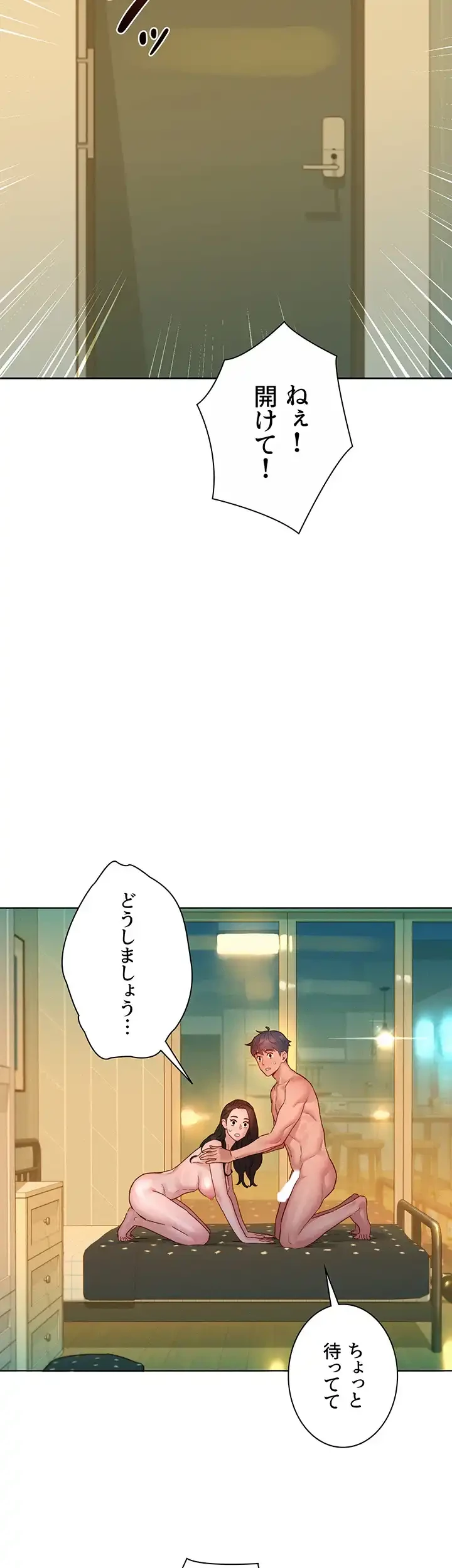 今日から友達シよ！ 第78話 - 4