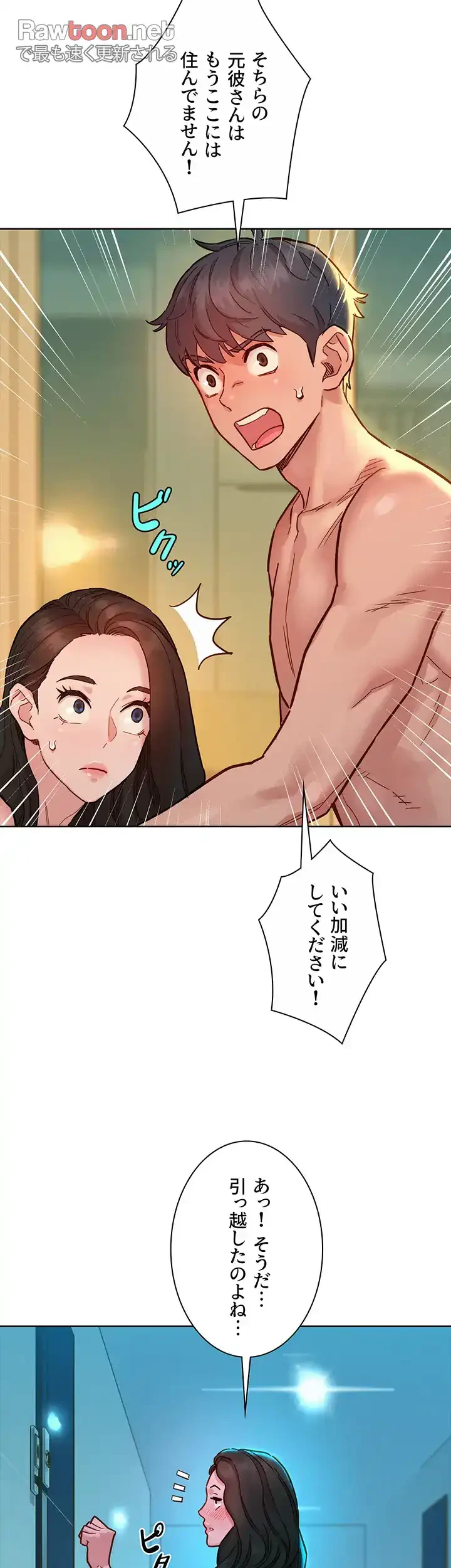 今日から友達シよ！ 第78話 - 5