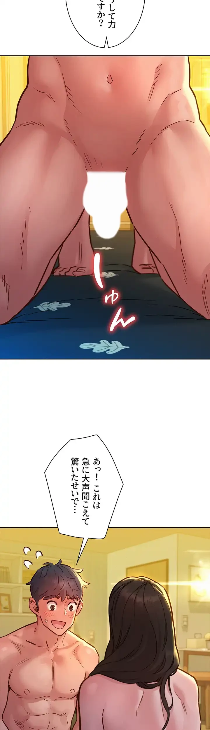 今日から友達シよ！ 第78話 - 9