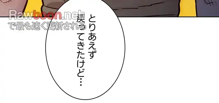 今日から友達シよ！ 第78話 - 15