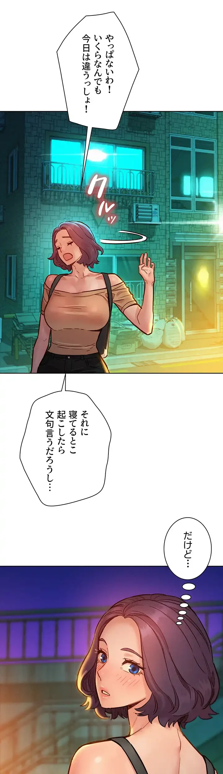 今日から友達シよ！ 第78話 - 16