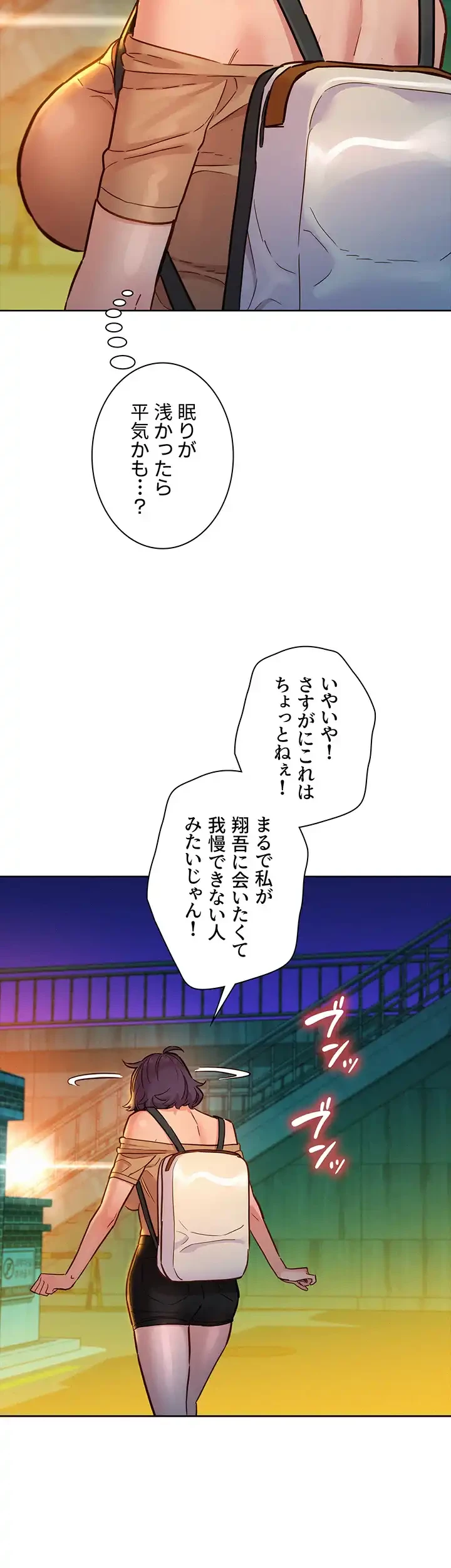 今日から友達シよ！ 第78話 - 17