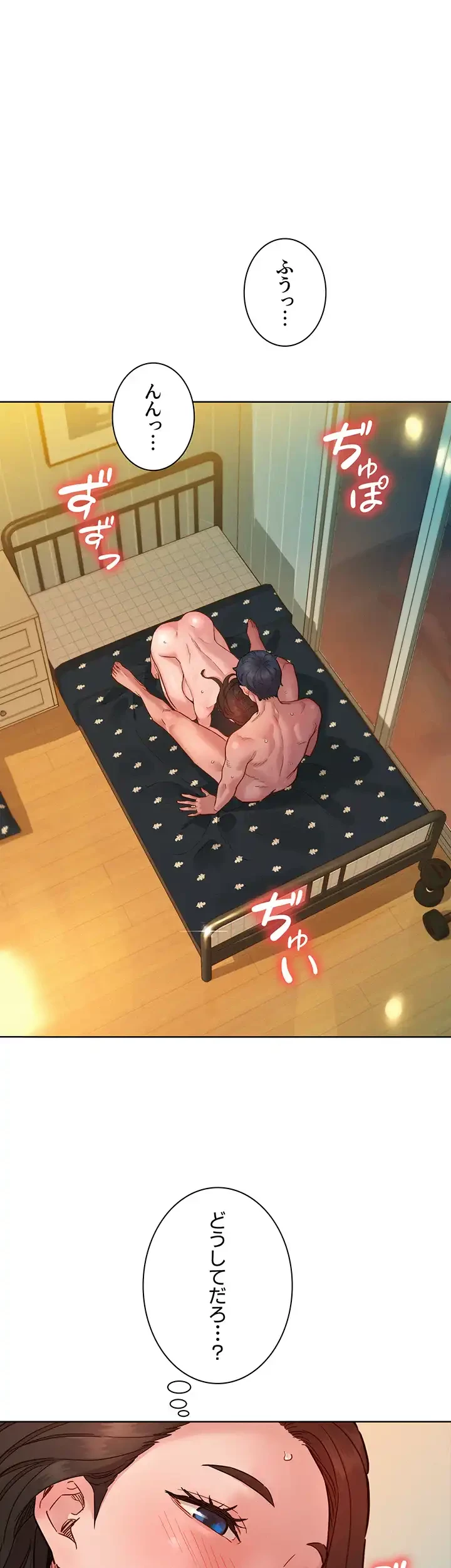 今日から友達シよ！ 第78話 - 18