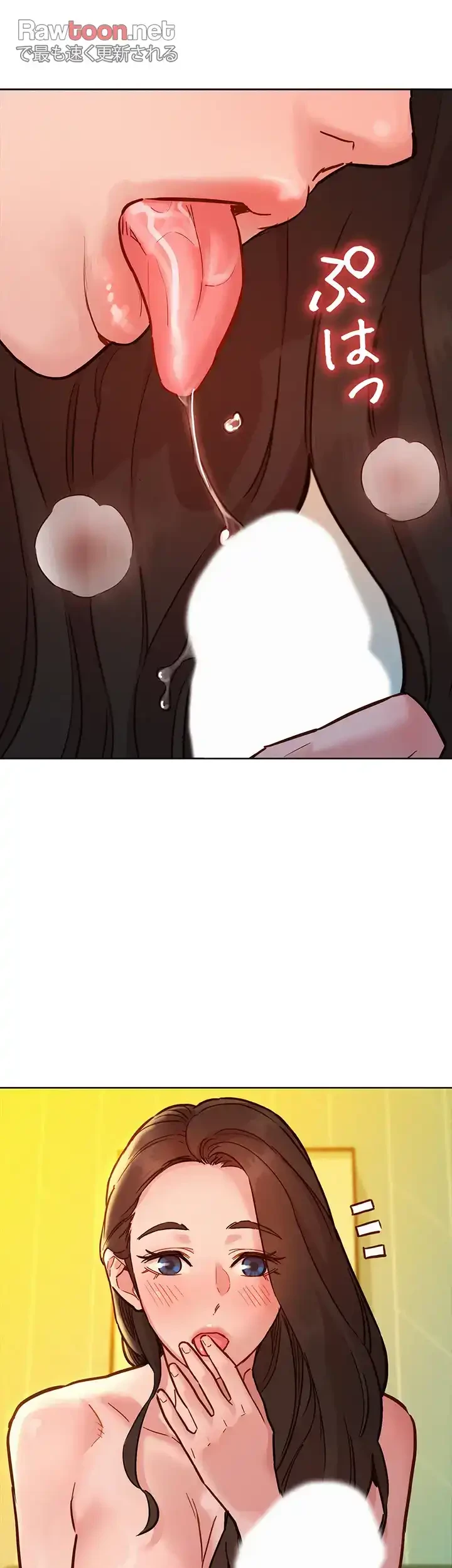 今日から友達シよ！ 第78話 - 21