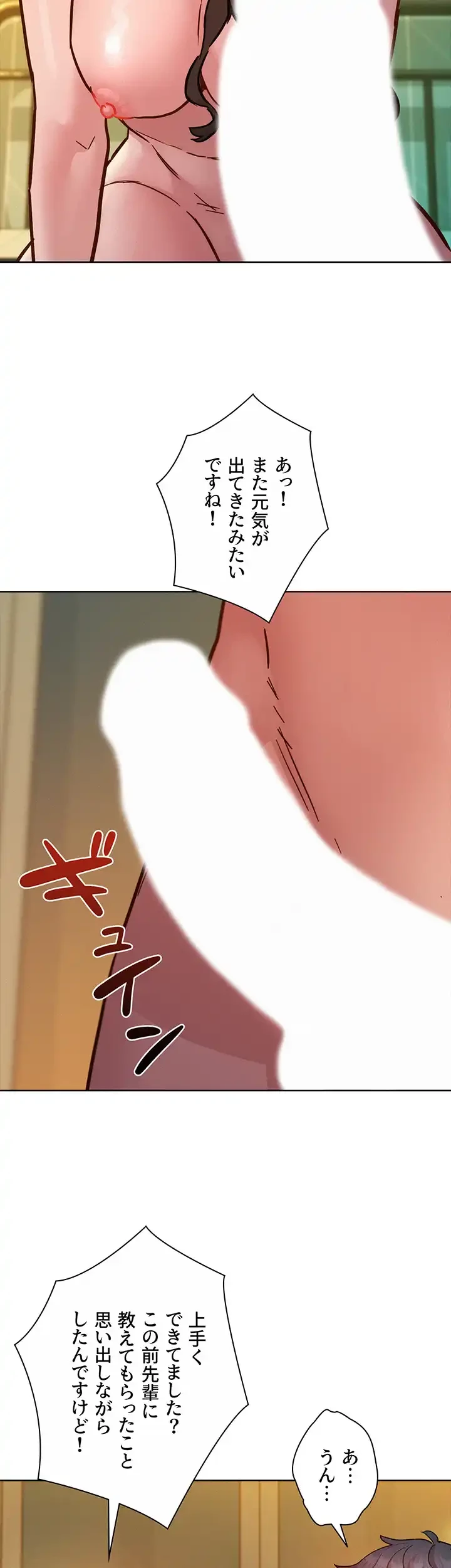 今日から友達シよ！ 第78話 - 22