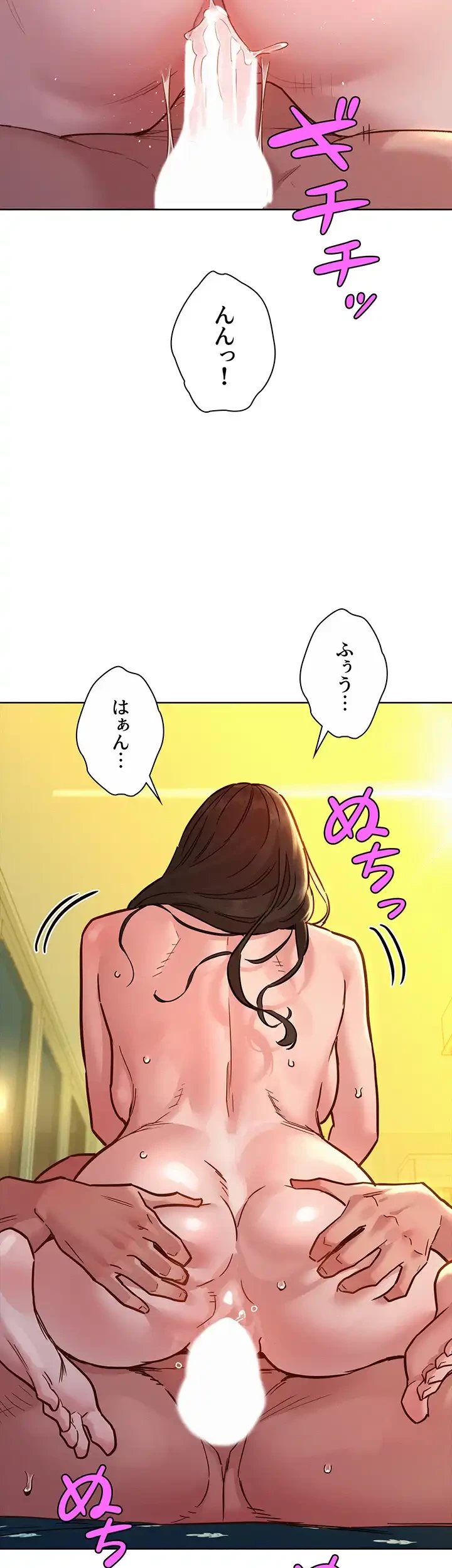 今日から友達シよ！ 第78話 - 27