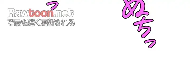 今日から友達シよ！ 第78話 - 28