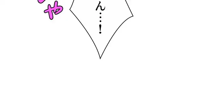 今日から友達シよ！ 第78話 - 33