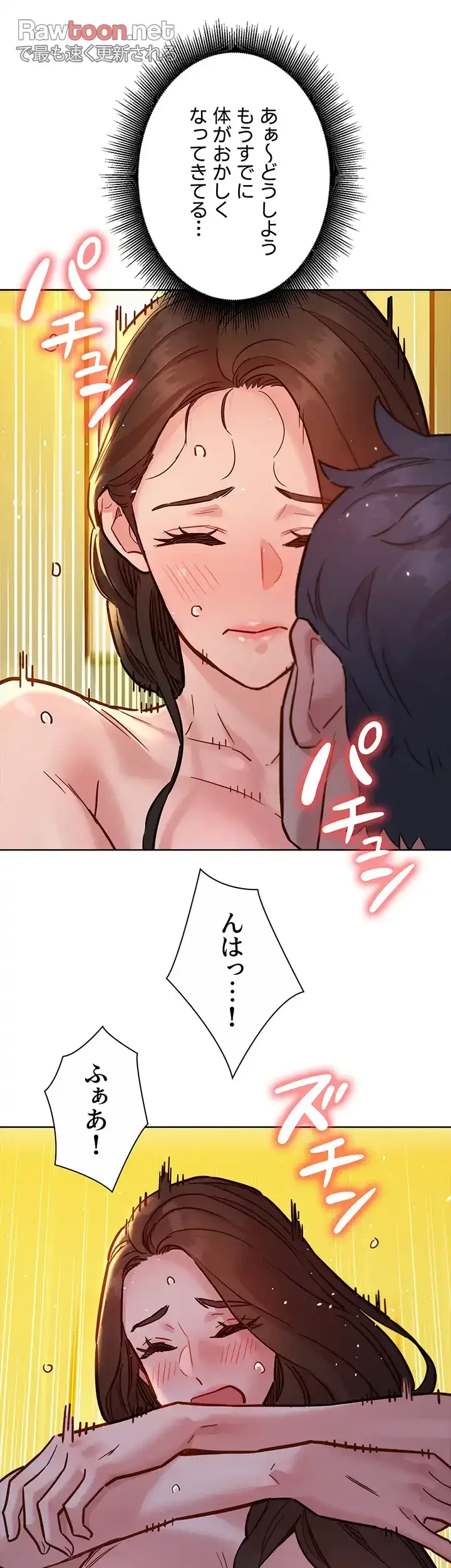 今日から友達シよ！ 第78話 - 34