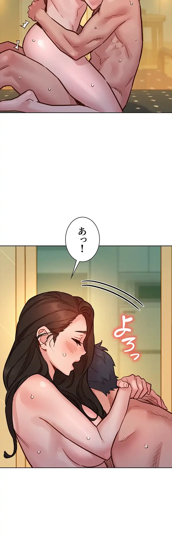 今日から友達シよ！ 第78話 - 37