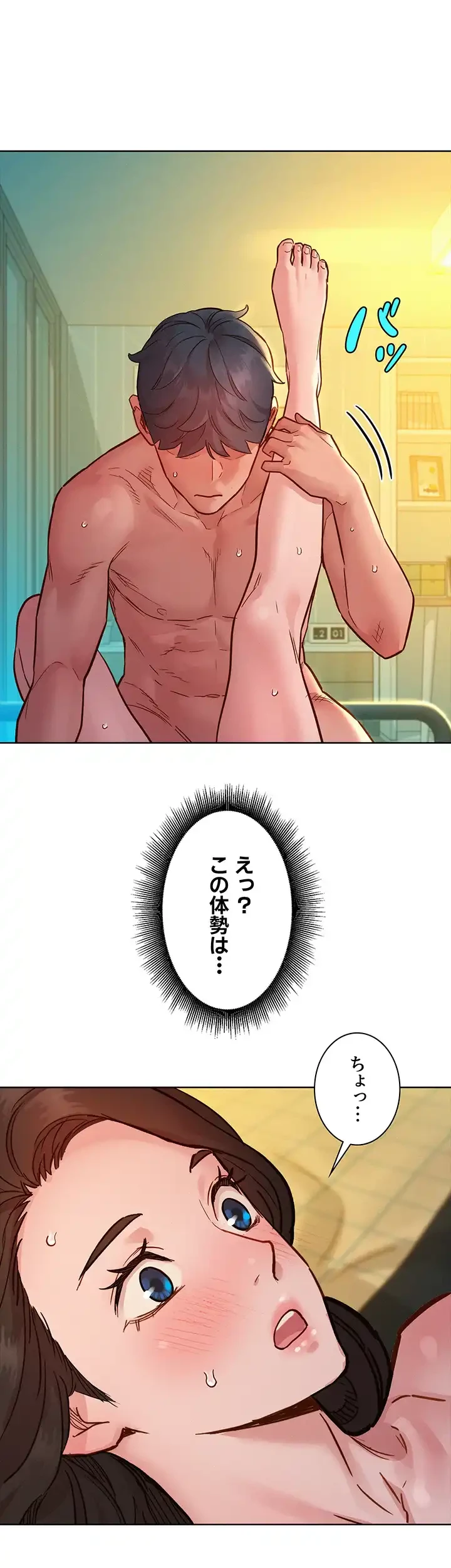 今日から友達シよ！ 第78話 - 42