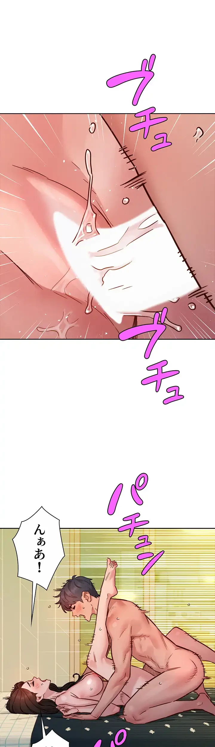 今日から友達シよ！ 第78話 - 43