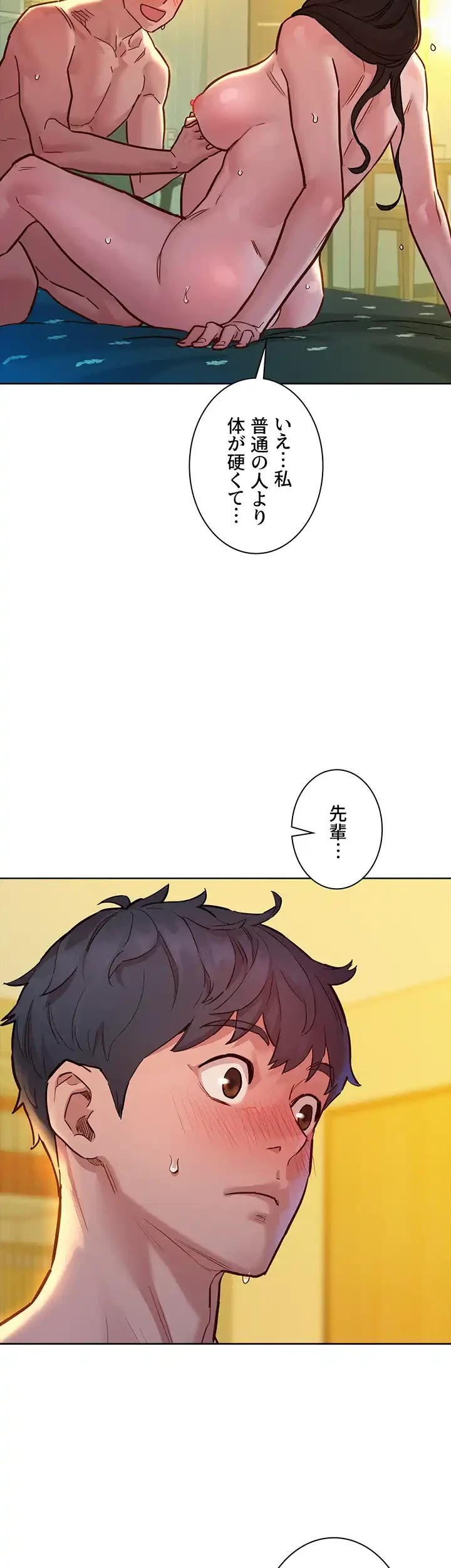 今日から友達シよ！ 第78話 - 51