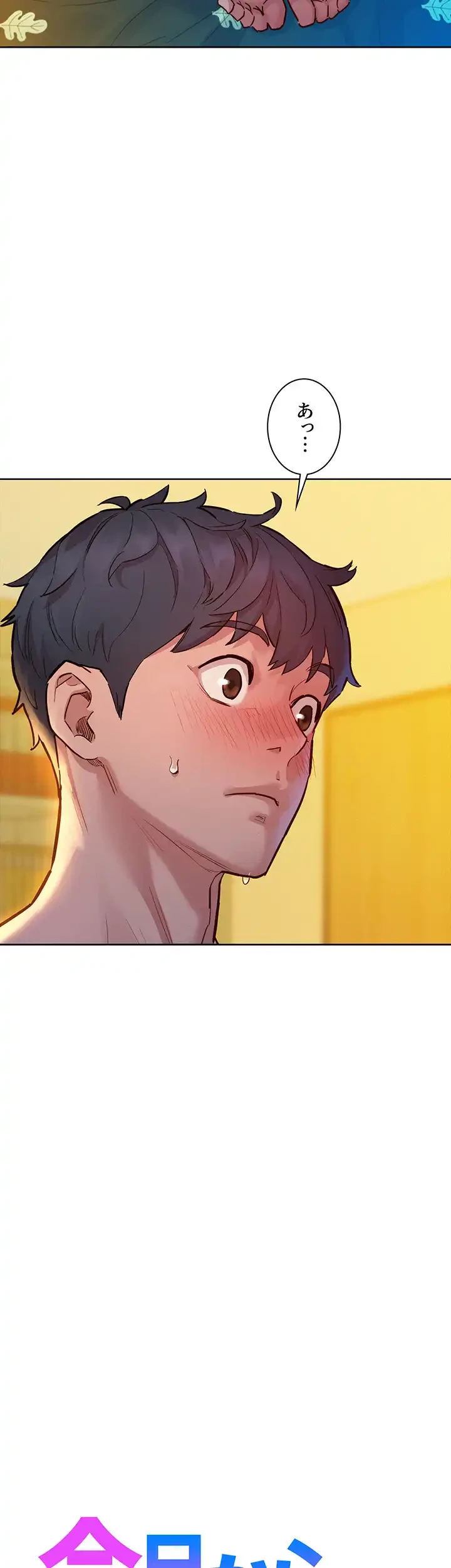 今日から友達シよ！ 第79話 - 2