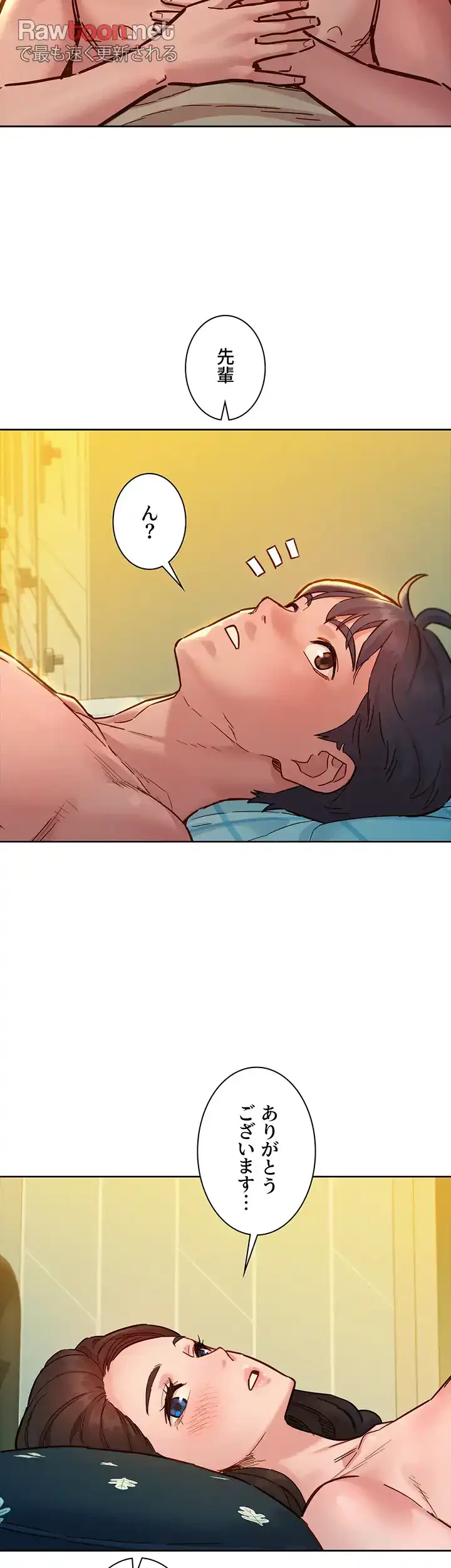 今日から友達シよ！ 第79話 - 7