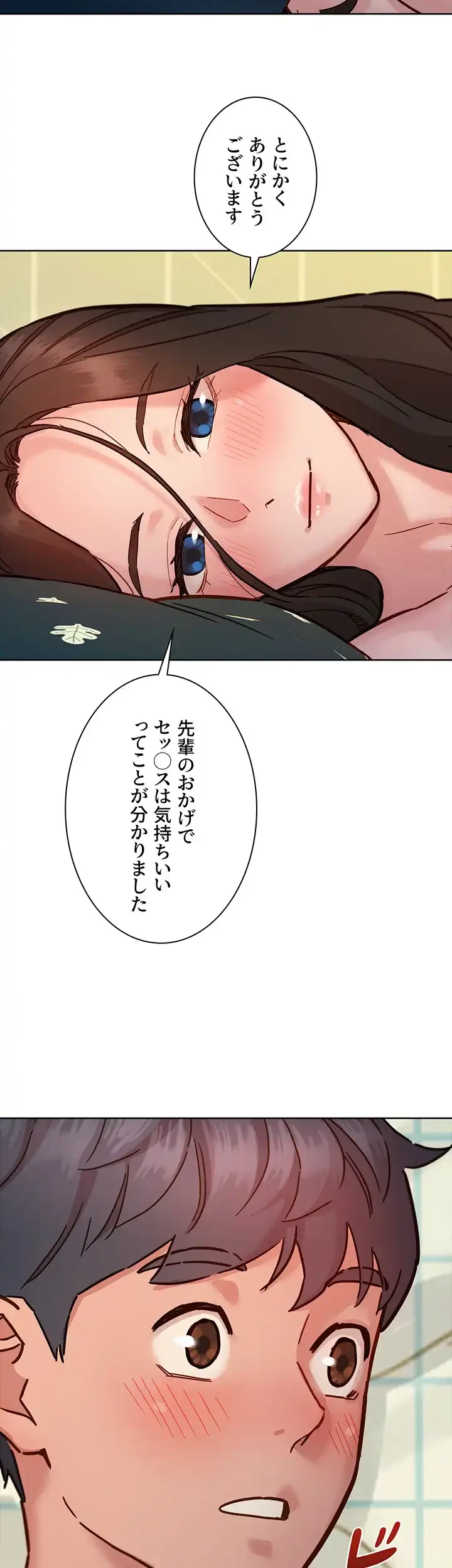 今日から友達シよ！ 第79話 - 10