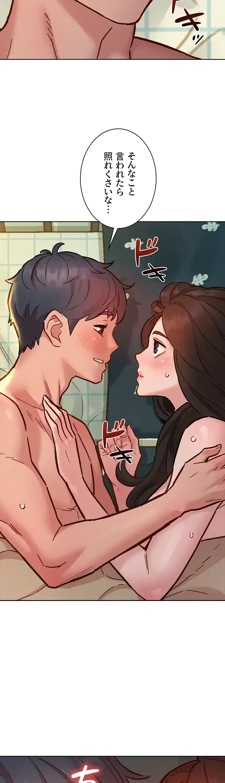 今日から友達シよ！ 第79話 - 11