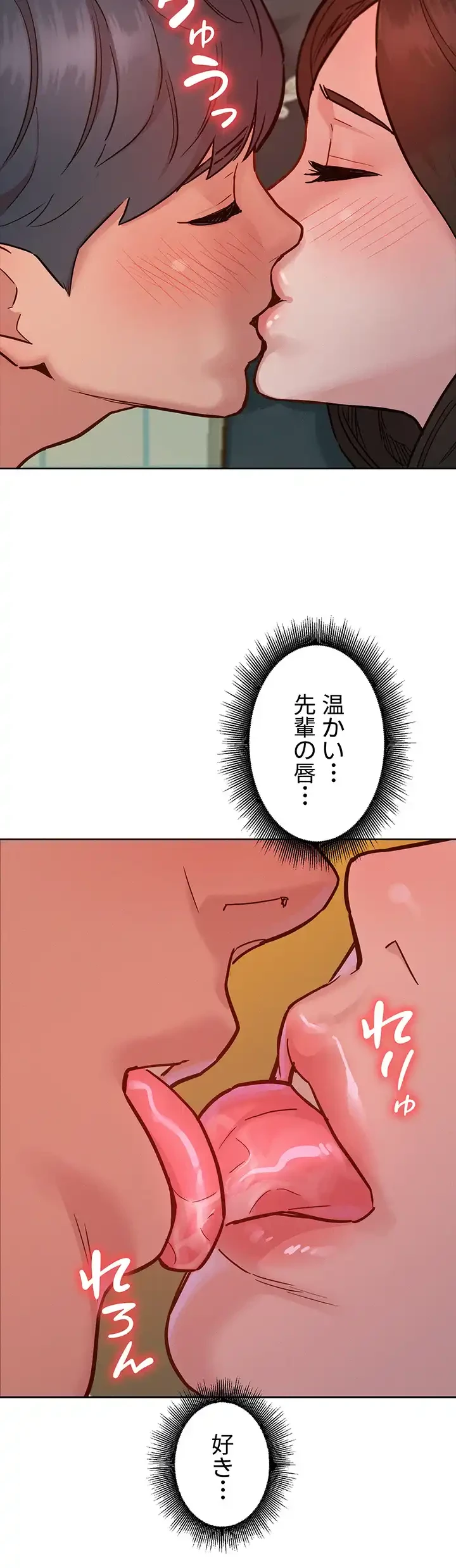 今日から友達シよ！ 第79話 - 12