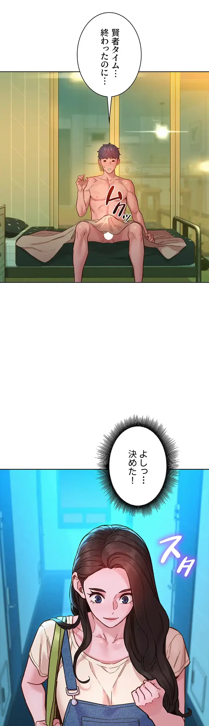 今日から友達シよ！ 第79話 - 20