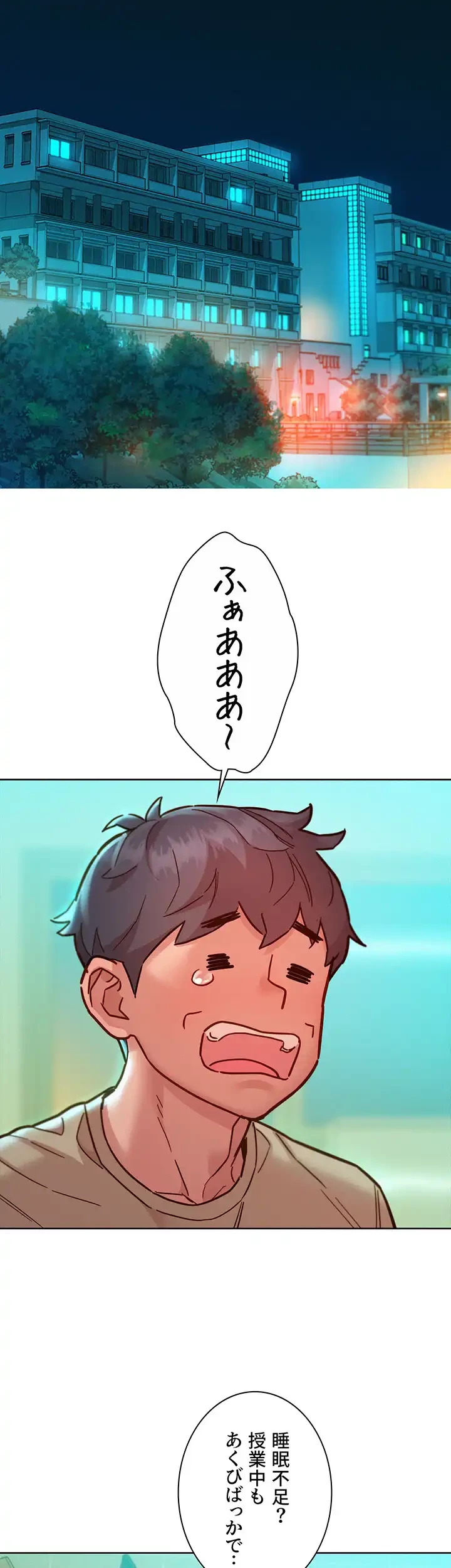 今日から友達シよ！ 第79話 - 23