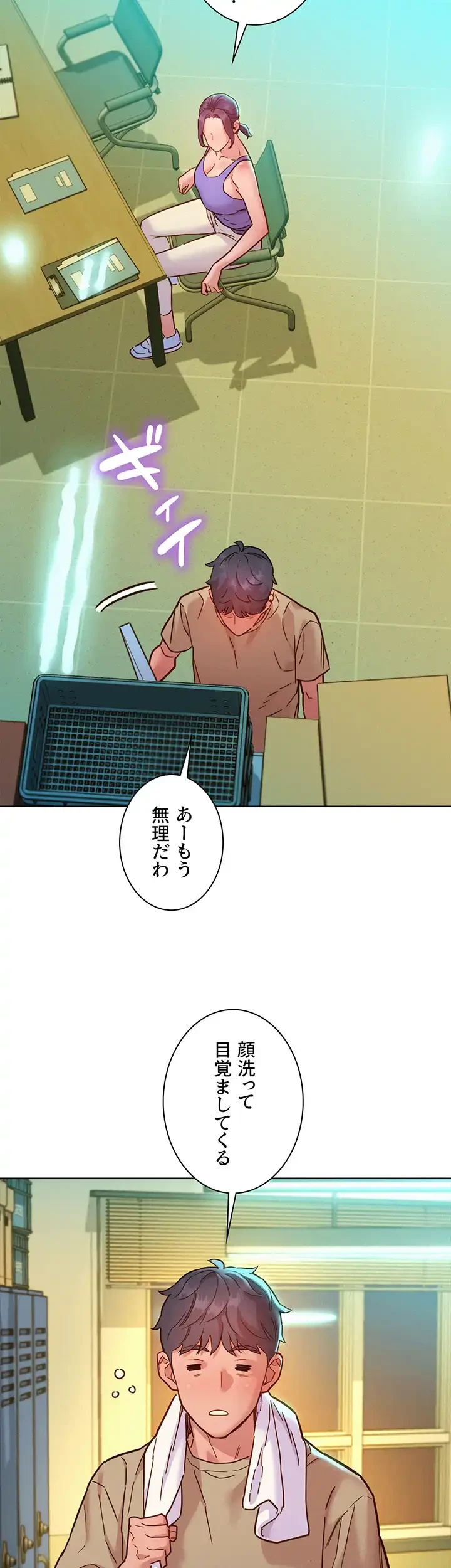 今日から友達シよ！ 第79話 - 24