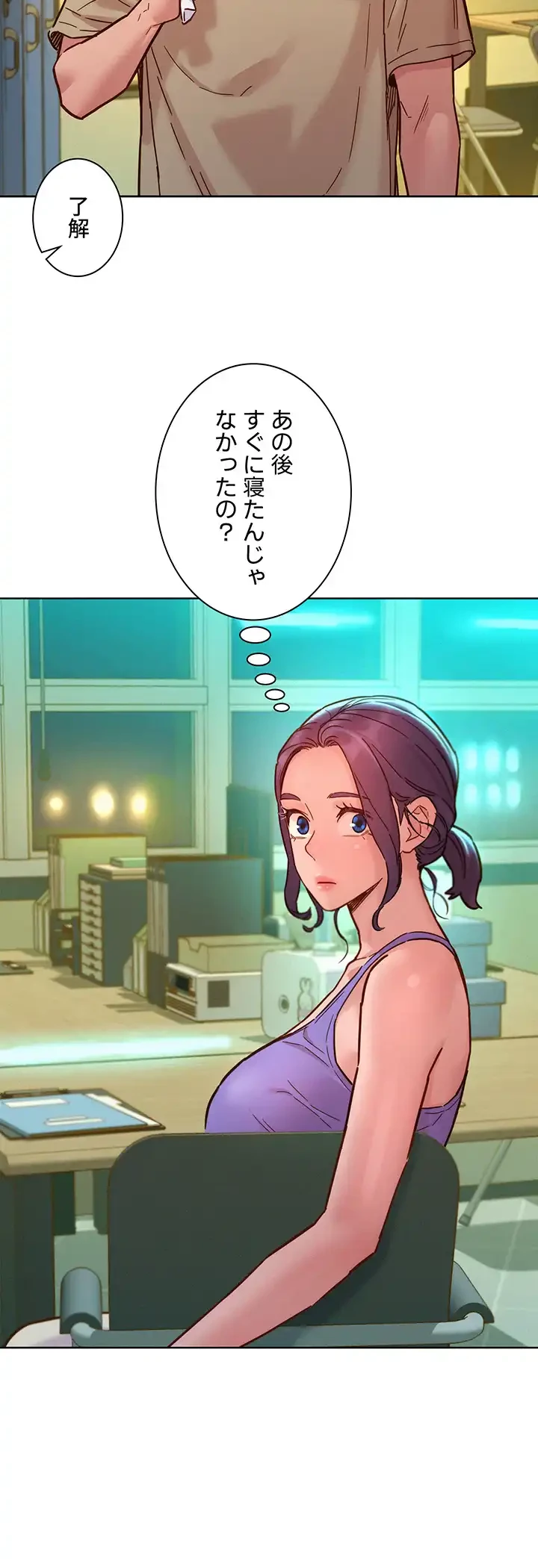 今日から友達シよ！ 第79話 - 25