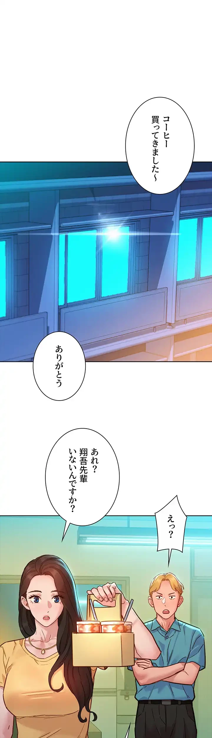 今日から友達シよ！ 第79話 - 26
