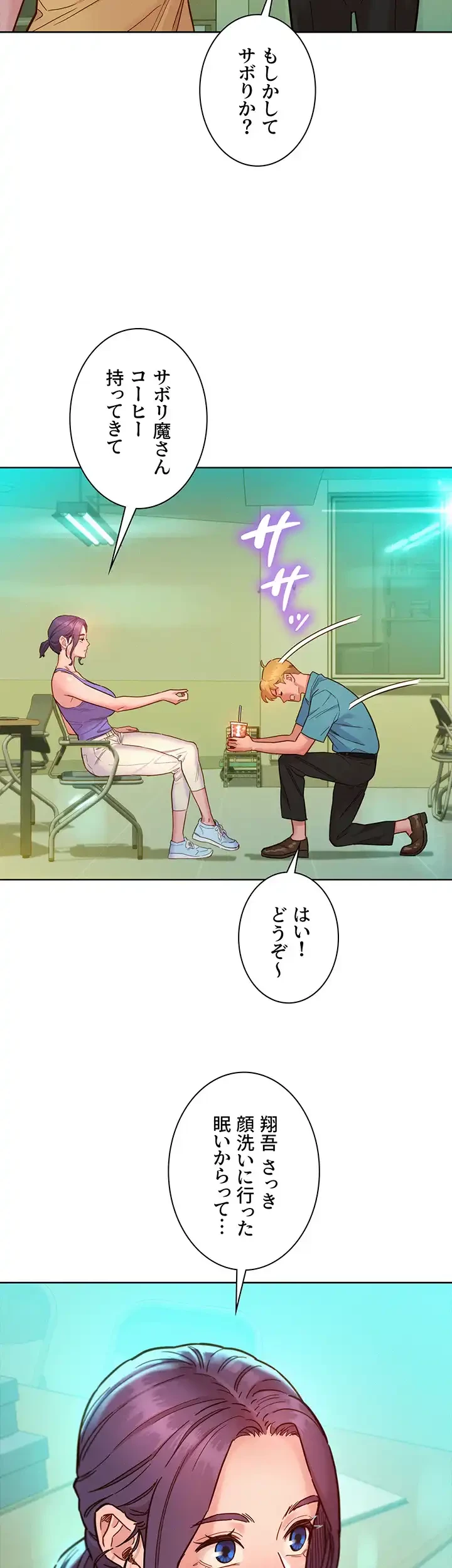 今日から友達シよ！ 第79話 - 27