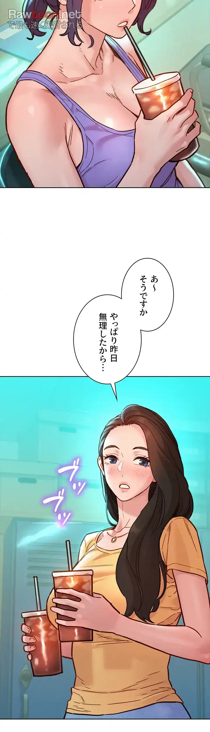 今日から友達シよ！ 第79話 - 28